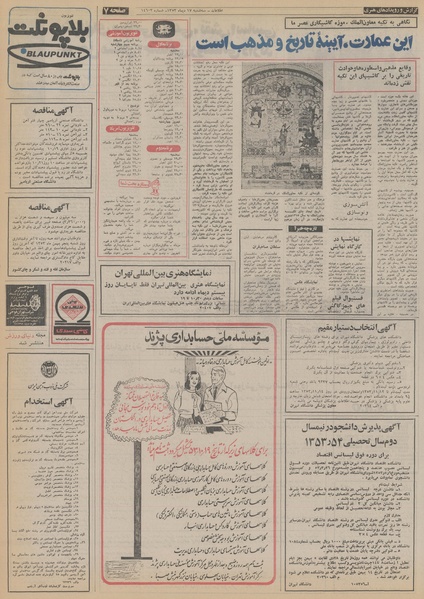 پرونده:Ettelaat13531017.pdf