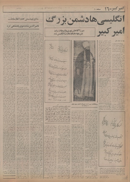 پرونده:Ettelaat13541127.pdf