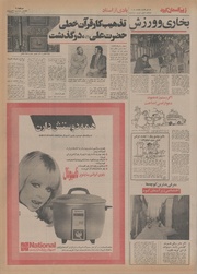 صفحهٔ بعدی ←