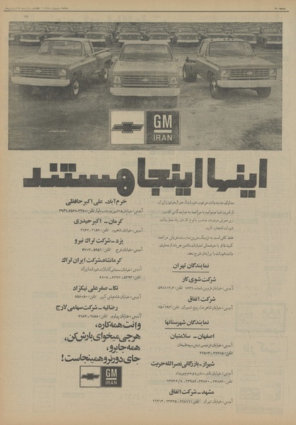 پرونده:Ettelaat13550115.pdf