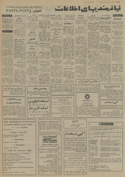 پرونده:Ettelaat13550115.pdf