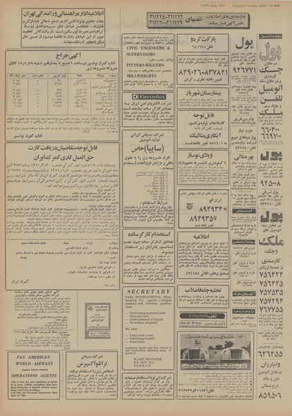 پرونده:Ettelaat13550115.pdf