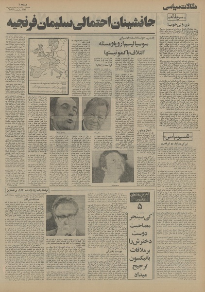 پرونده:Ettelaat13550115.pdf