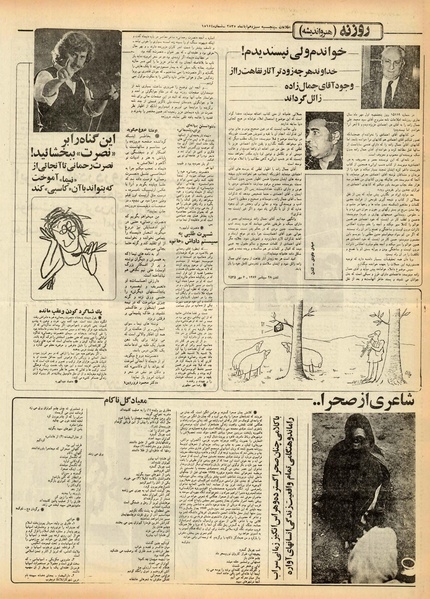 پرونده:Ettelaat13550813.pdf