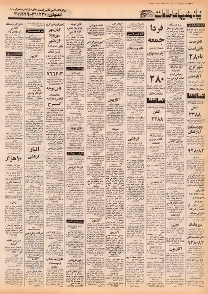 پرونده:Ettelaat13550813.pdf