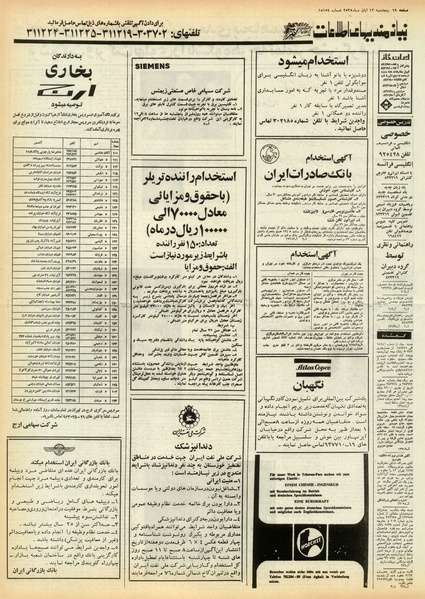 پرونده:Ettelaat13550813.pdf