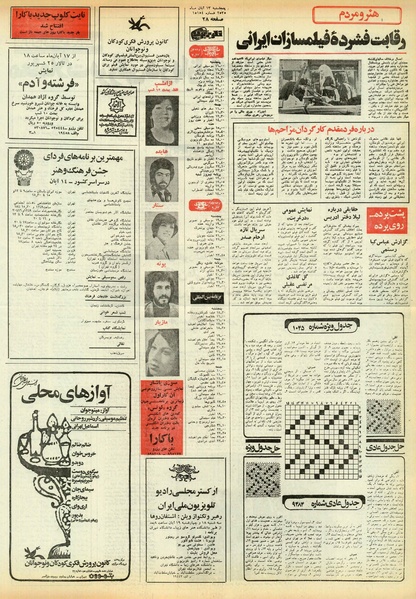 پرونده:Ettelaat13550813.pdf