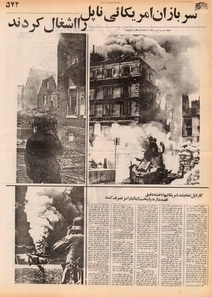 پرونده:Ettelaat13550813.pdf