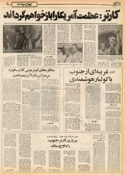 پرونده:Ettelaat13550813.pdf