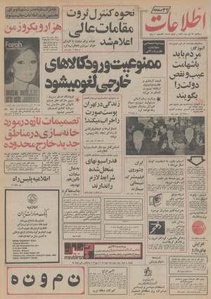 Ettelaat13561027.pdf