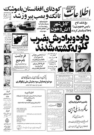 Ettelaat13570209.pdf