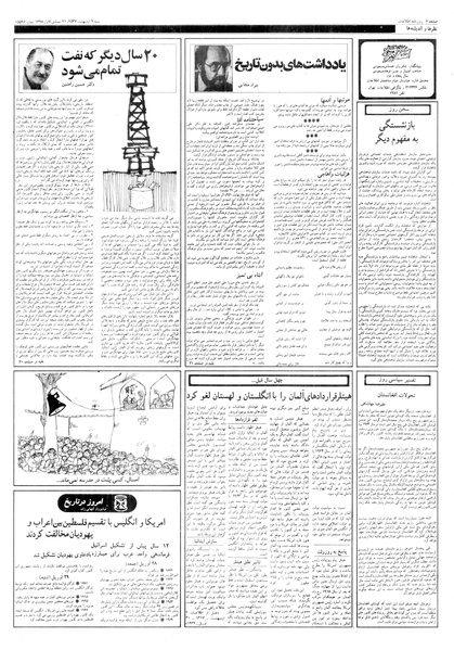 پرونده:Ettelaat13570209.pdf