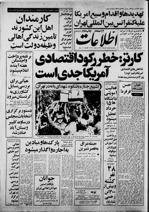 Ettelaat13590311.pdf