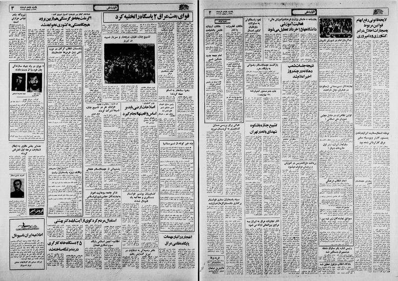 پرونده:Ettelaat13590311.pdf