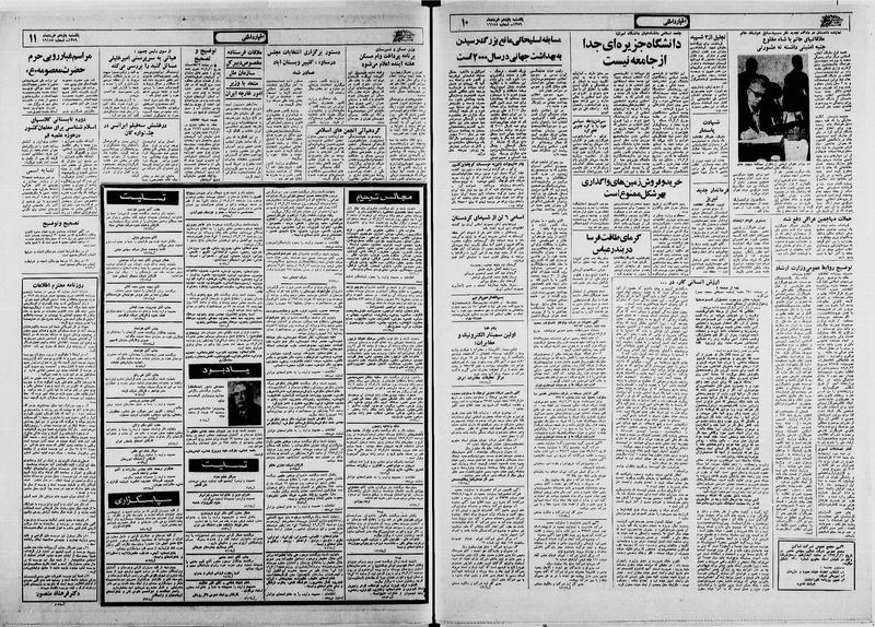 پرونده:Ettelaat13590311.pdf