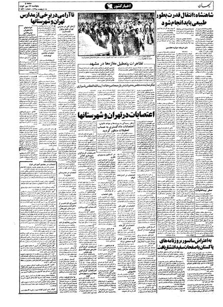 پرونده:Kayhan570727.pdf