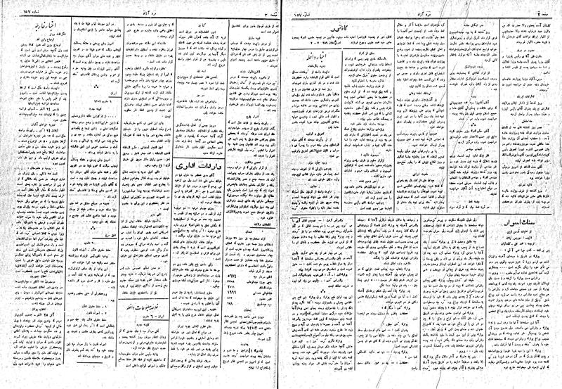 پرونده:MardAzad020807.pdf