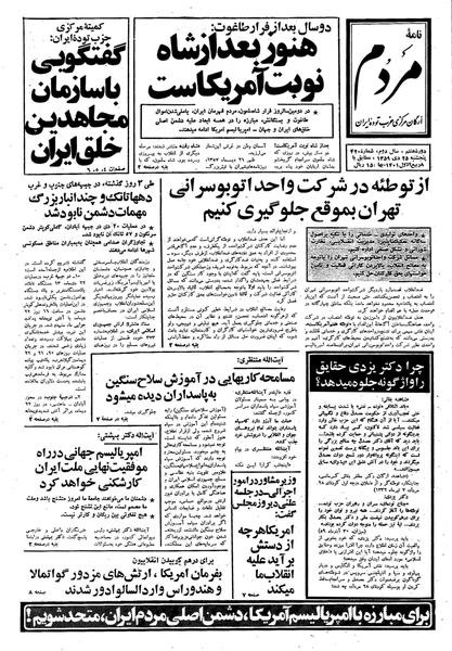 پرونده:Mardom13591025.pdf