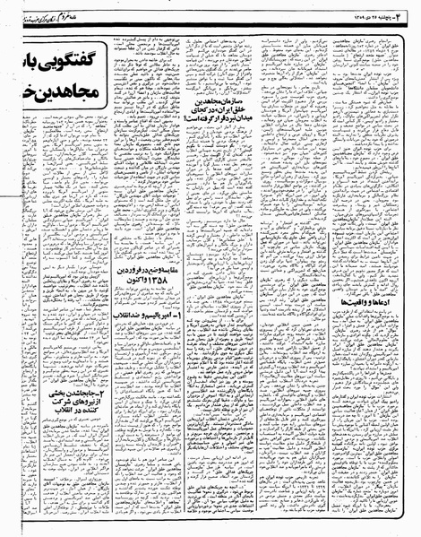 پرونده:Mardom13591025.pdf