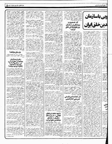پرونده:Mardom13591025.pdf