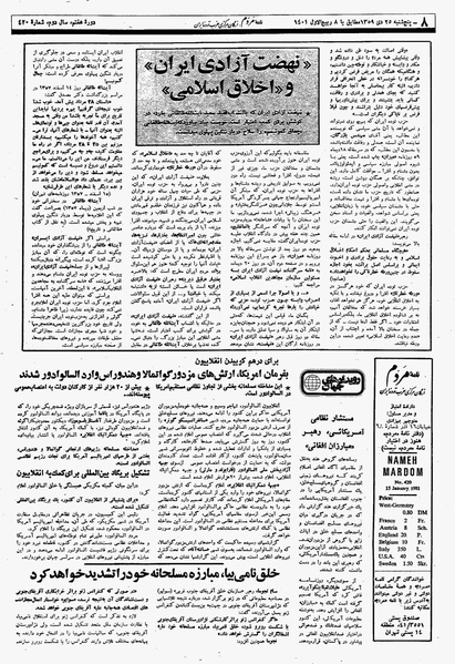 پرونده:Mardom13591025.pdf