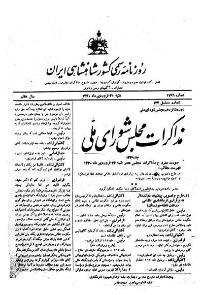 پرونده:Moz16 134.pdf