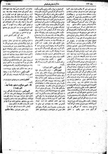 پرونده:Moz16 134.pdf