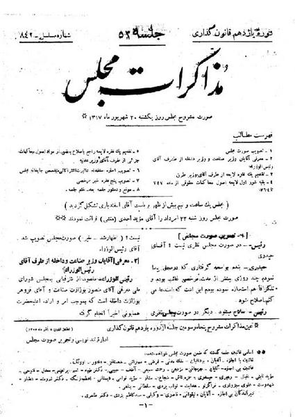 پرونده:Moz 11 53.pdf