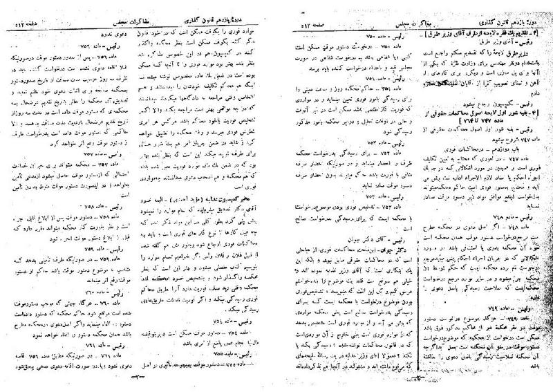 پرونده:Moz 11 53.pdf