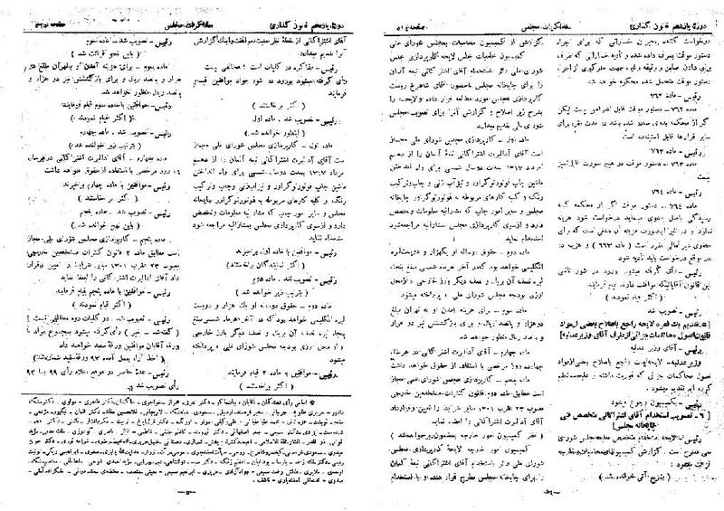 پرونده:Moz 11 53.pdf