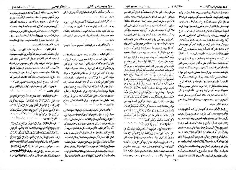 پرونده:Moz 14 28.pdf
