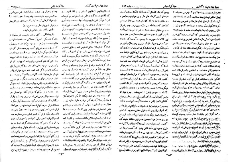 پرونده:Moz 14 28.pdf