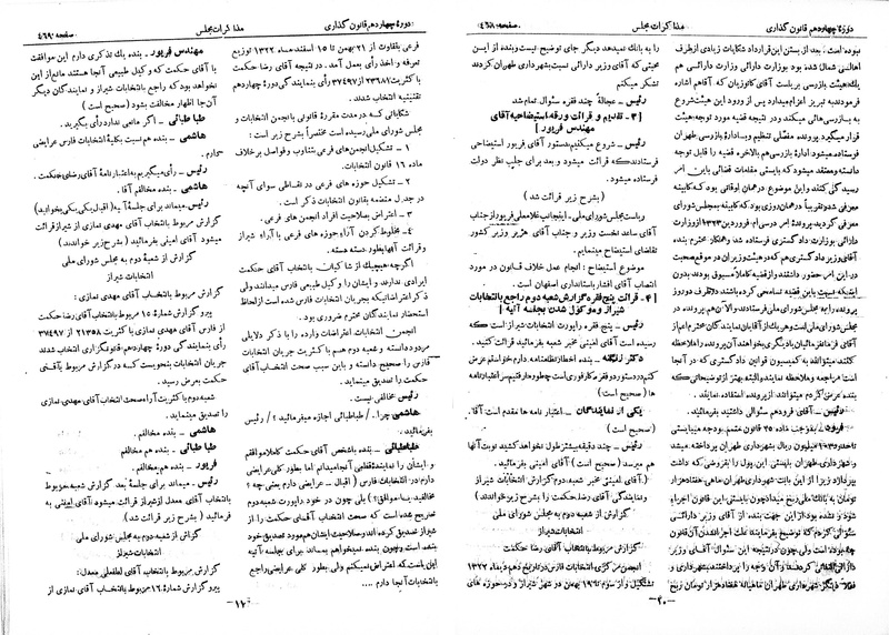 پرونده:Moz 14 28.pdf
