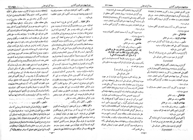 پرونده:Moz 14 28.pdf