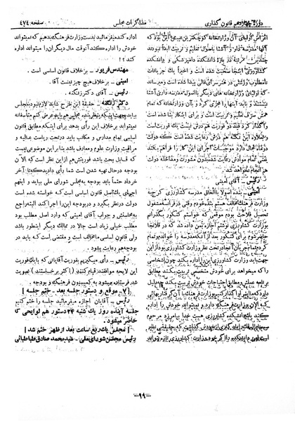 پرونده:Moz 14 28.pdf