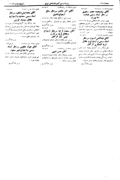 پرونده:Moz 15 114.pdf