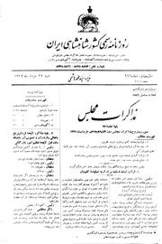 → صفحهٔ قبلی