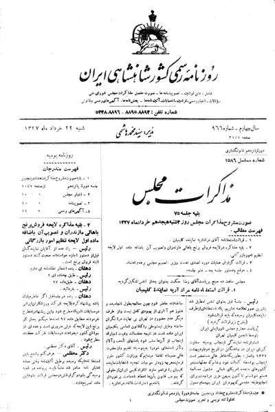 پرونده:Moz 15 75a.pdf