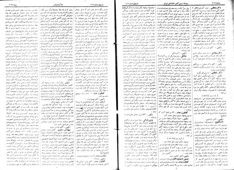 پرونده:Moz 15 75a.pdf