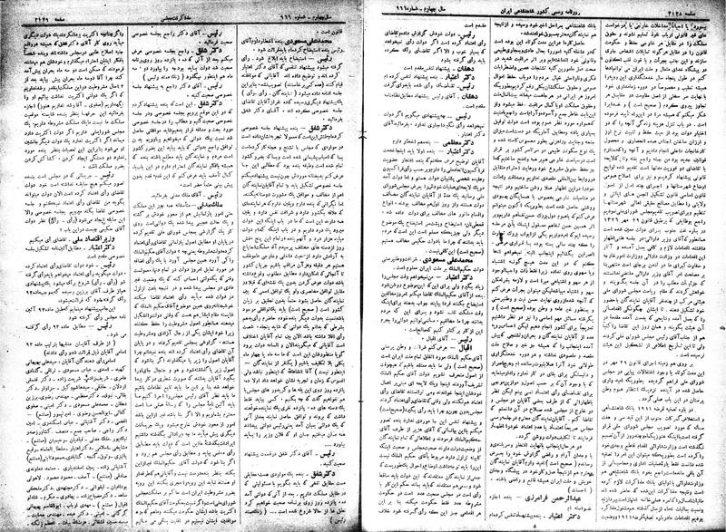 پرونده:Moz 15 75a.pdf