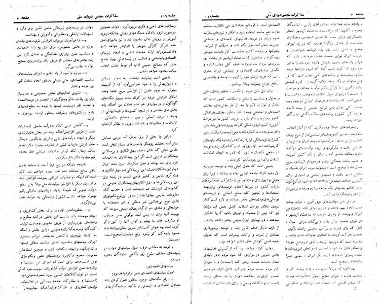 پرونده:Moz 24 116.pdf