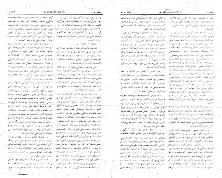 پرونده:Moz 24 116.pdf