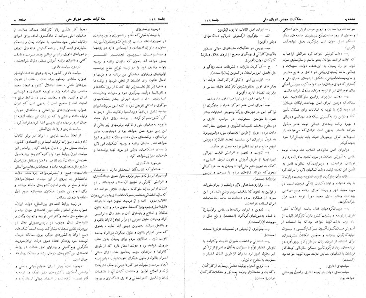پرونده:Moz 24 116.pdf