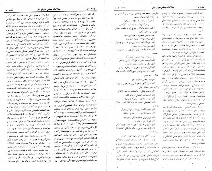 پرونده:Moz 24 116.pdf