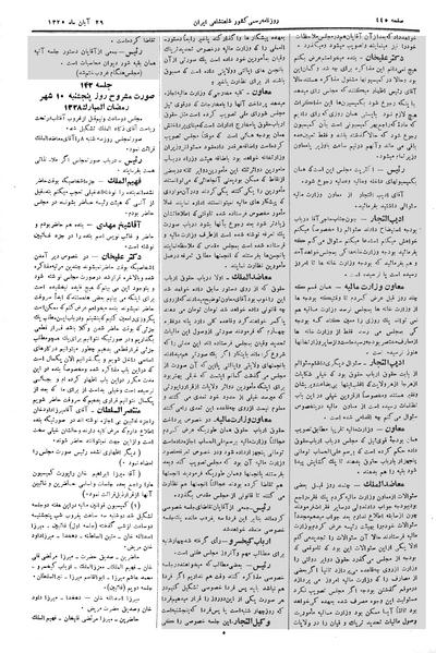 پرونده:Moz 2 142.pdf