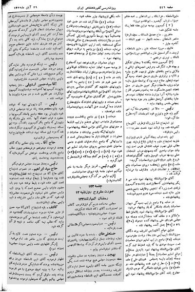 پرونده:Moz 2 142.pdf