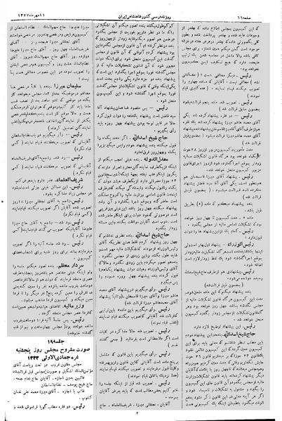 پرونده:Moz 3 19.pdf