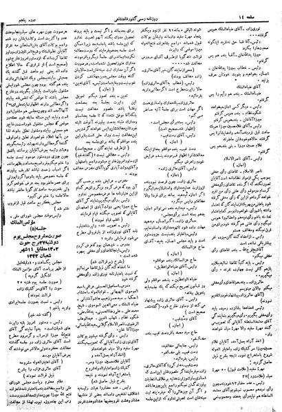 پرونده:Moz 5 4.pdf