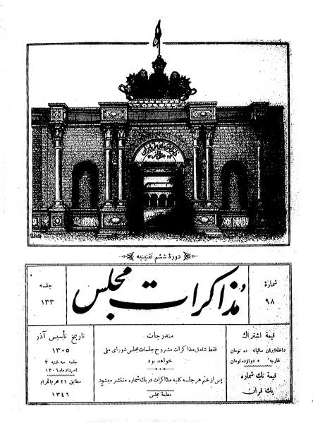 پرونده:Moz 6 133.pdf