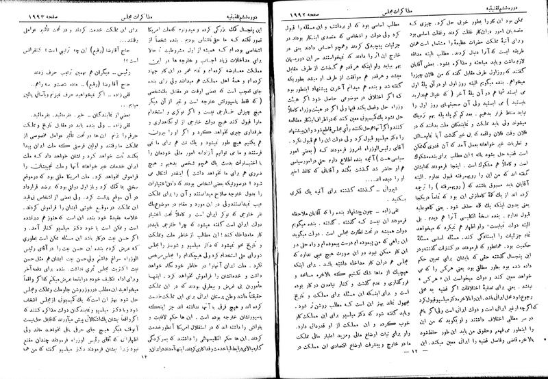 پرونده:Moz 6 133.pdf